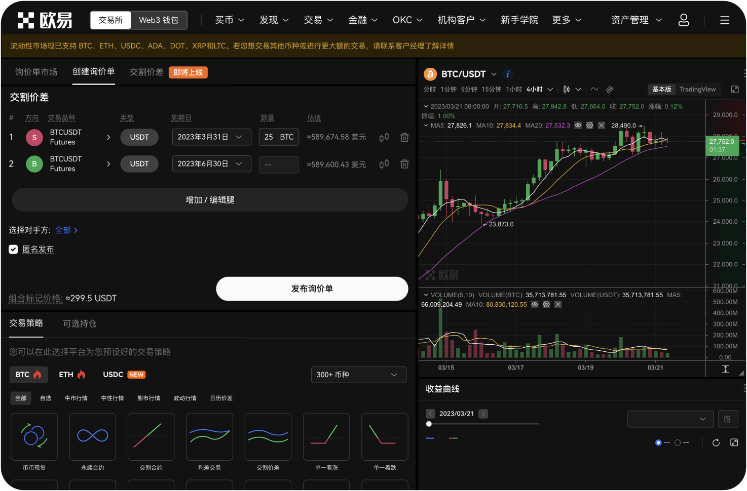 Deepcoin有模拟交易吗
